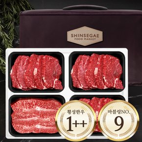 [9/19일 순차출고] 1++ 마블링9 횡성 한우 안심3 특수 구이 한우세트 1.6kg [백화점가방/감사카드]