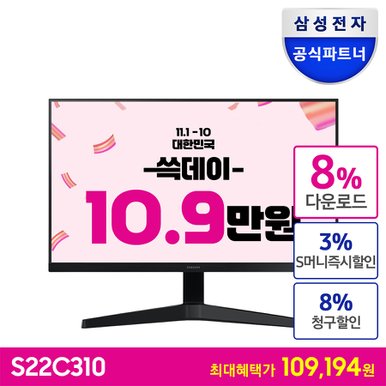 [공식][최종가 11.8만]삼성전자 베젤리스 S22C310 22인치 모니터 75Hz IPS FHD 광시야각