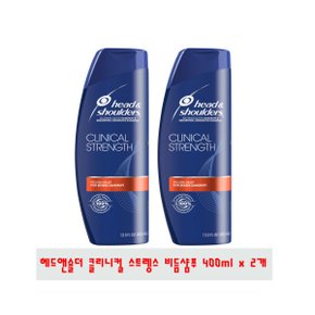 헤드앤숄더 클리니컬 스트렝스 비듬 샴푸 400ml x 2개 세트