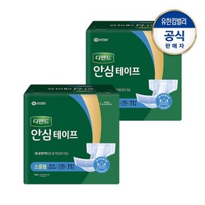 안심 테이프 소중형11PX2팩