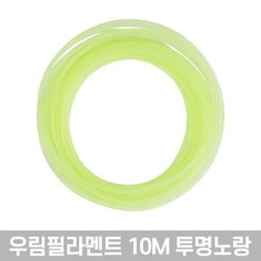 100%PLA 3D펜 필라민트 쓰리디펜  10MPLA32투명노랑1개