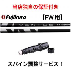 3192264 TM 후지쿠라 벤타스 블랙 Fujikura VENTUS BLACK 테일러 메이드 Qi1 XA3247988