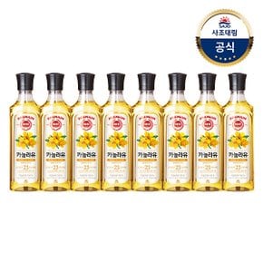 [사조대림] 해표 카놀라유500ml x8병