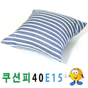 쿠션피40E15쿠션피쿠션쿠션솜의자소파_W1219B8