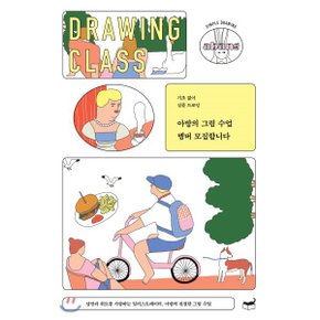 (중고/중)아방의 그림 수업 멤버 모집합니다
