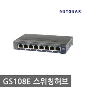 넷기어 GS108E 스위칭허브 (8포트/1000Mbps)