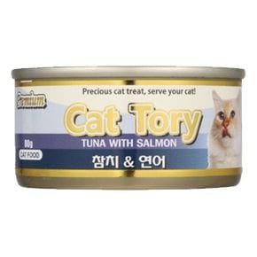 고양이 캣토리 참치 연어캔 습식 간식 통조림 80g 1P X ( 4매입 )