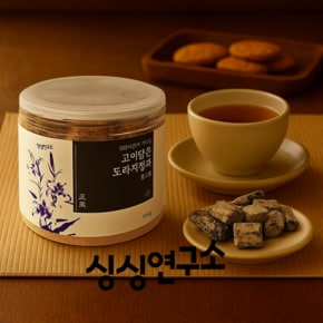 [100시간의 기다림] 수제 카카오 도라지정과 200g