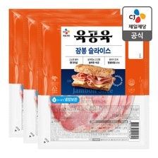 CJ제일제당 [본사배송] 육공육 잠봉 슬라이스 80g X 3개
