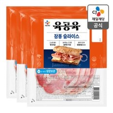 CJ제일제당 [본사배송] 육공육 잠봉 슬라이스 80g X 3개