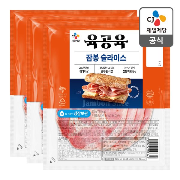 [본사배송] 육공육 잠봉 슬라이스 80g X 3개