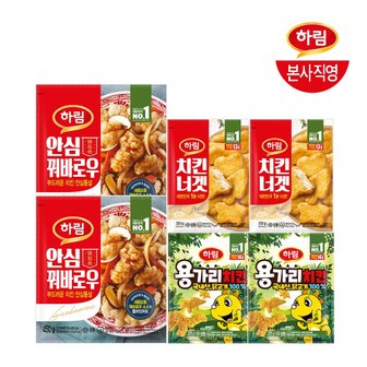 하림 (G) 하림 안심꿔바로우2봉+너겟300g*2+용가리300g*2