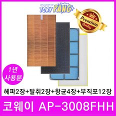 코웨이 공기청정기필터 호환 모델 AP-3008FHH 1년세트