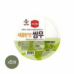 하선정 새콤 쌈무 350g x5개