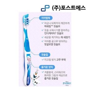 스테이지 겨울왕국 칫솔 4단계 8세이상 1개