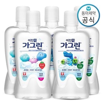 가그린 어린이 가글 3가지맛 380ml 5개 구강청결제