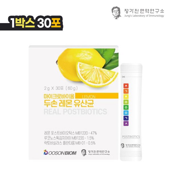 정가진면역연구소 두손 마이크로바이옴 레몬 유산균 30포 1박스... 가까운 이마트 정가진면역연구소 두손 마이크로바이옴 레몬 유산균 30포 1박스