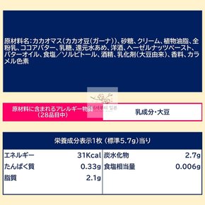 일본 롯데 프리미엄 가나 리치 생 초콜릿 멜로우 카카오 6개입 일본초콜릿