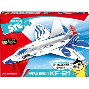 3 KF-21 콘덴서 비행기 18514