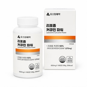 오스틴제약 리포좀 커큐민 파워 600mg x180정