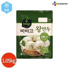 CJ 비비고 왕만두 1.05kg