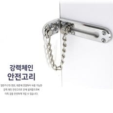 강력체인 안전고리 문고리 현관문잠금장치 도어락 (S8085031)