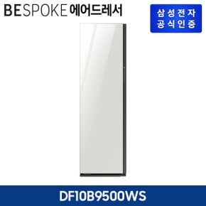 전자 BESPOKE 에어드레서 대용량 DF10B9500WS 글램화이트