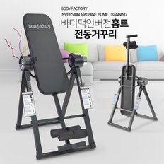 코헬스코 인버전홈트 전동거꾸리 무상AS 2년 허리운동 물구나무