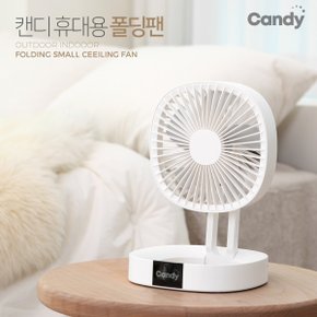 휴대용 폴딩팬 저소음 벽걸이 겸 탁상용 CF-10 접이식 걸이형 캠핑용 야외용 무선충전 멀티 미니선풍기