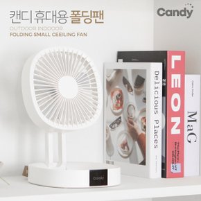 휴대용 폴딩팬 저소음 벽걸이 겸 탁상용 CF-10 접이식 걸이형 캠핑용 야외용 무선충전 멀티 미니선풍기