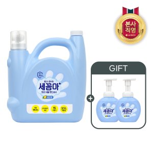 엘지생활건강 온더바디 세균아 꼼짝마 대용량 핸드워시 3.5L 레몬향 + 250ml 공병 2개 증정