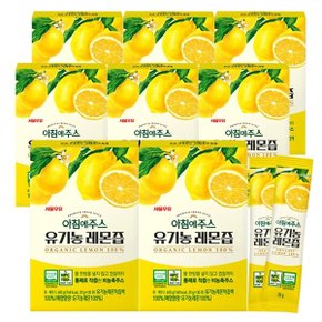 아침에주스 유기농 레몬즙 20gx30포 8개