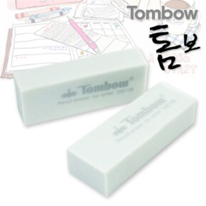 l오늘출고l 톰보지우개/지우개/준비물/학용품/입학선물/전문가용지우개/생일선물/미술용품/스케치용품 솔로