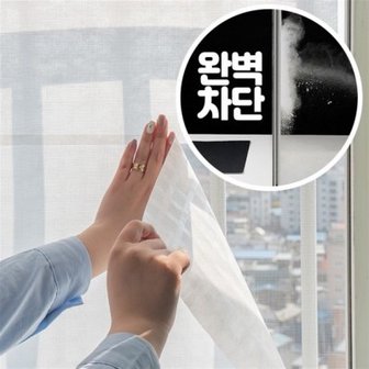 텐바이텐 미세제로 미세먼지 창문필터