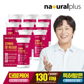 간케어 앤 유산균 30캡슐 9박스 / 간유산균 장건강 실리마린 프로바이오틱스 식물성캡슐