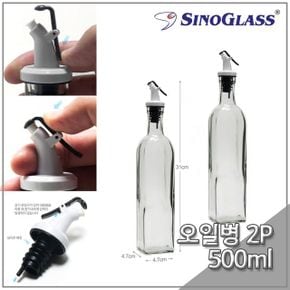 시노글라스 그레이오일병 화이트/블랙 500ml 2P세트 X ( 2매입 )