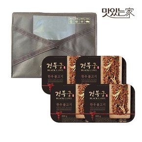 경복궁 한우불고기 선물세트 1호 2.4kg