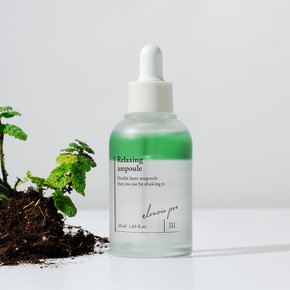 프로 릴렉싱 앰플 50ml (소비기한 27.04.15까지)