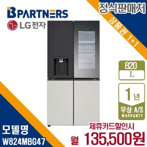 디오스 오브제 얼음정수기 냉장고 820L W824MBG47 월148500원 5년약정