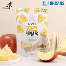 포켄스 과일먹은 치즈 덴탈껌 사과 100g