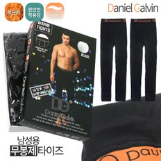 Daniel Galvin 남성용 기모 무봉제타이즈