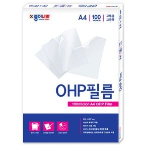 A4 OHP 필름 100매