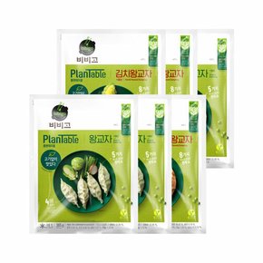 비비고 플랜테이블 왕교자 385g x3개+김치왕교자 385g x3개