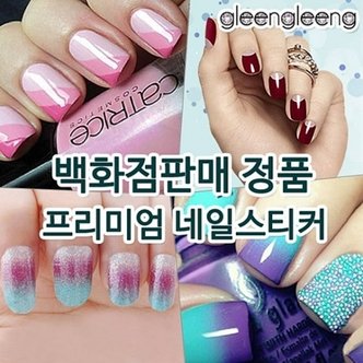  프리미엄 네일스티커 글링글링 글리터 16종