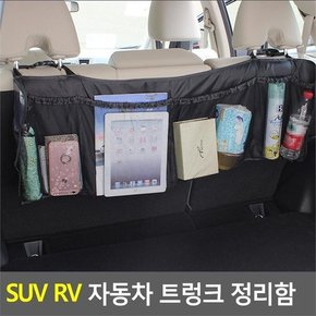 트렁크정리함/SUV트렁크정리함/차량용수납/정리 (8142921A)