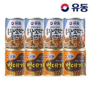 순살 왕꼬막N골뱅이 280g x4개 +번데기 280g x4개