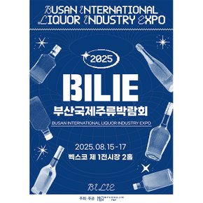 (얼리버드 1차 / 1일권) 2025 부산국제주류박람회
