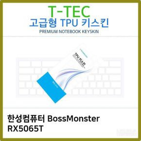 노트북키스킨 노트북자판 T.한성 TPU키스킨고급형 보스몬스터 RX5065T