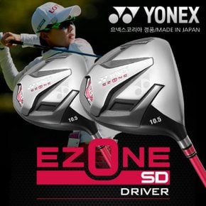 GOLF 요넥스골프正品 EZONE SD 일본産 남성용 드라이버