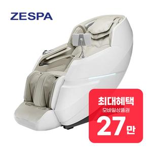 안마의자 엘라가르 (그레이) ZCP3231 렌탈 60개월 월 97900원